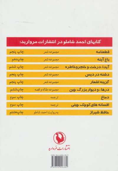 درها و دیوار بزرگ چین